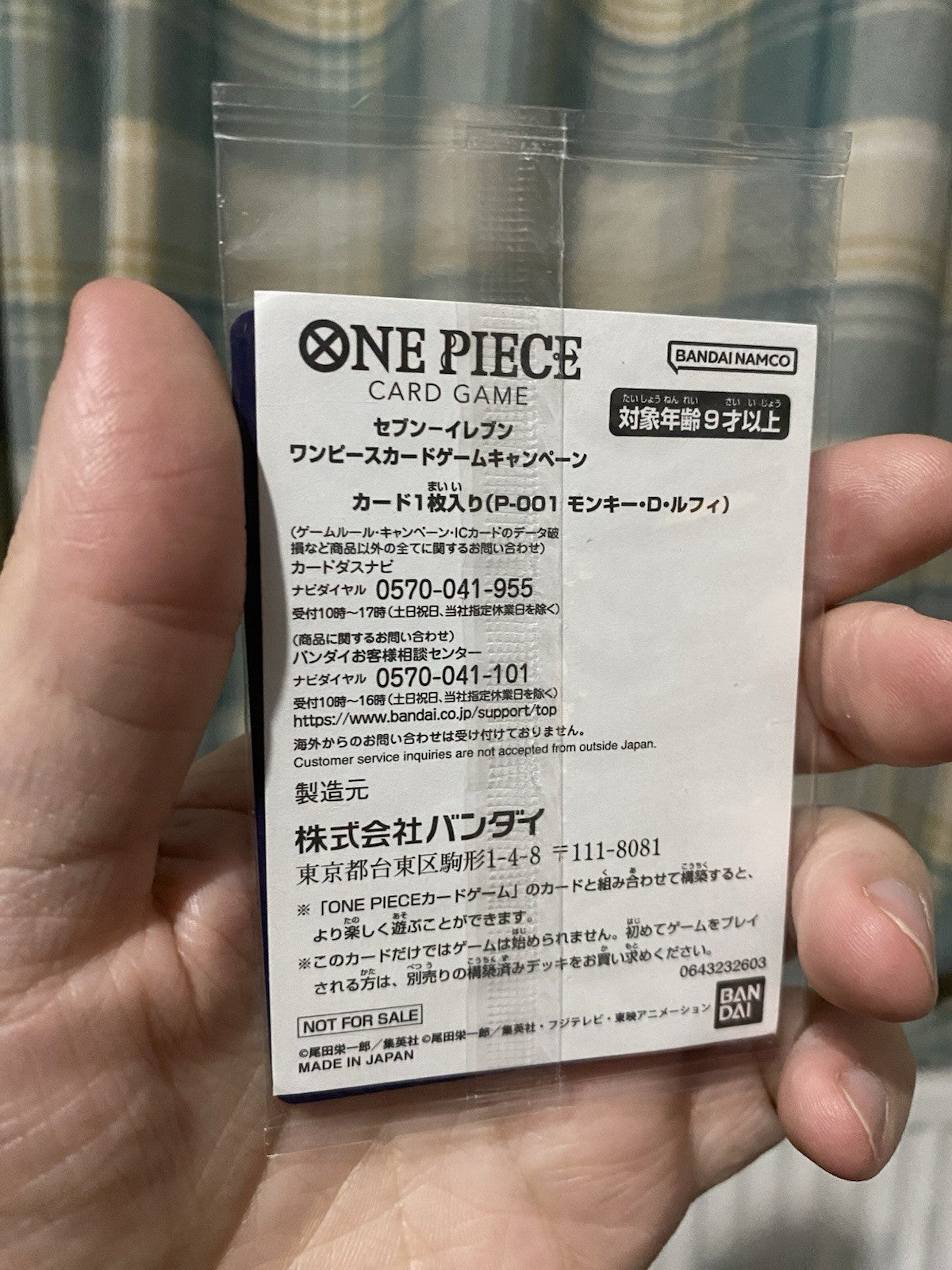 Monkey D. Luffy P-001 Promo SEVEN ELEVEN Campaign ONE PIECE Card JP - SEALED!