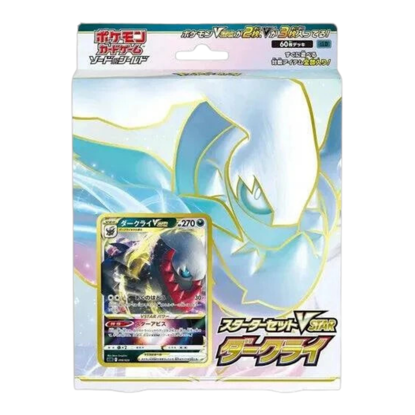 Pokemon Sword & Shield Darkrai VSTAR sLD Japanese Starter Deck! Sealed!