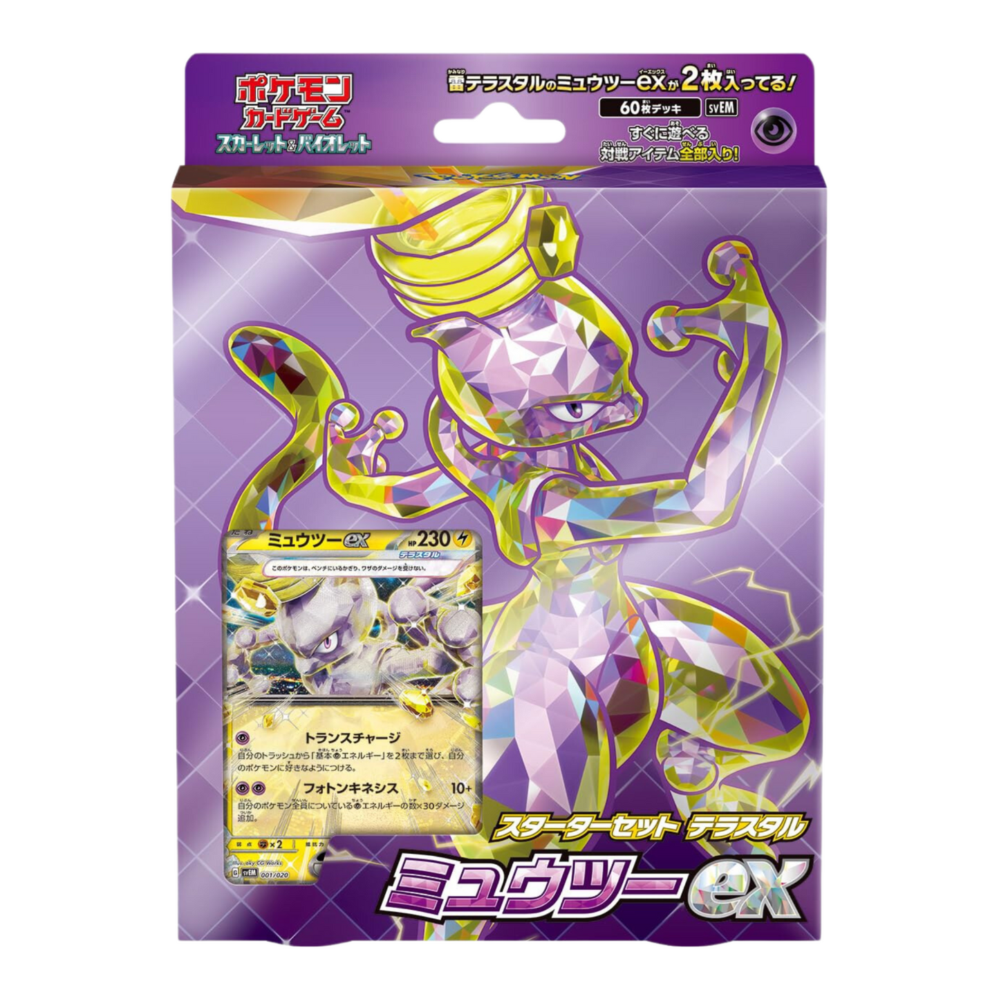 Pokemon Scarlet & Violet Terrastal Mewtwo ex svEM Japanese Starter Deck! Sealed!