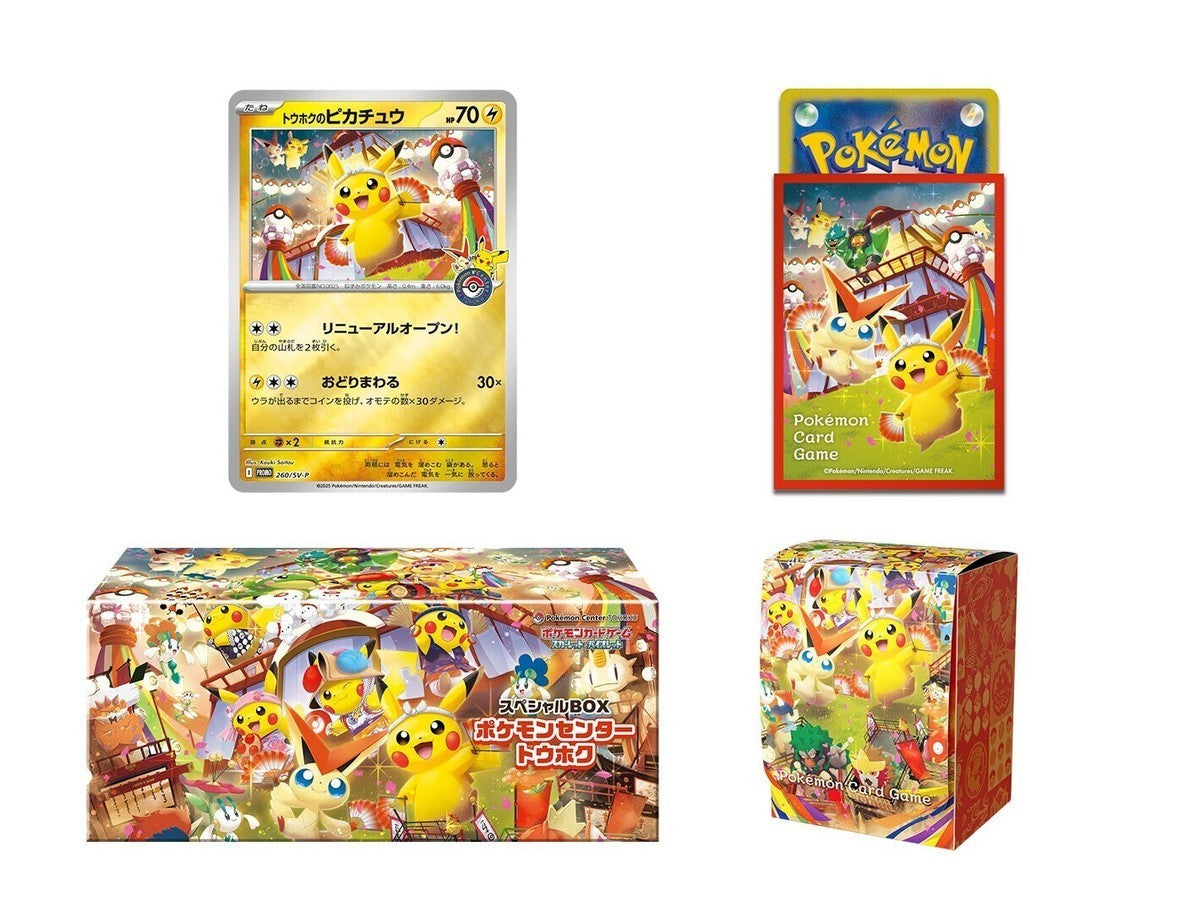 JAPANESE EXCLUSIVE TOHOKU'S PIKACHU POKEMON CENTER SPECIAL BOX! READY TO SHIP!