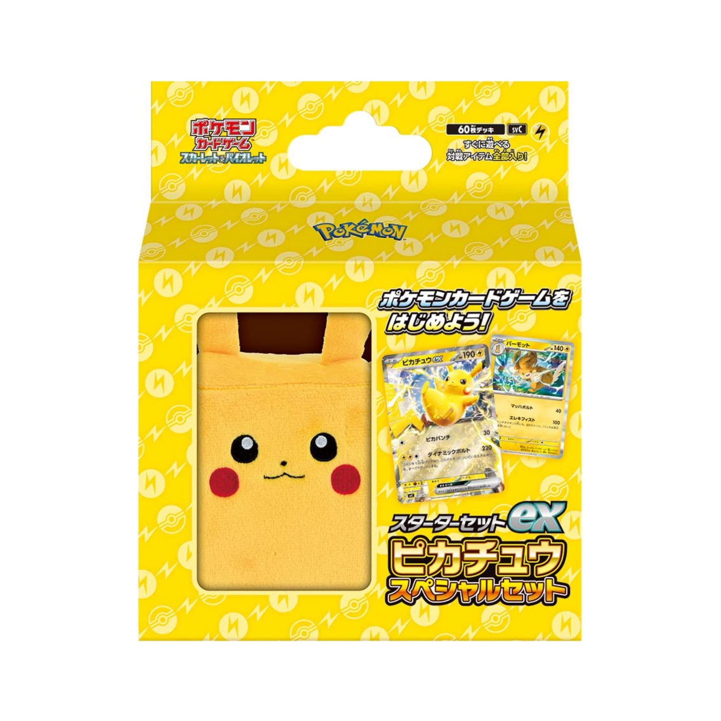 Pokemon Scarlet & Violet Starter Deck Pikachu ex svC Japanese Starter Deck Special Set