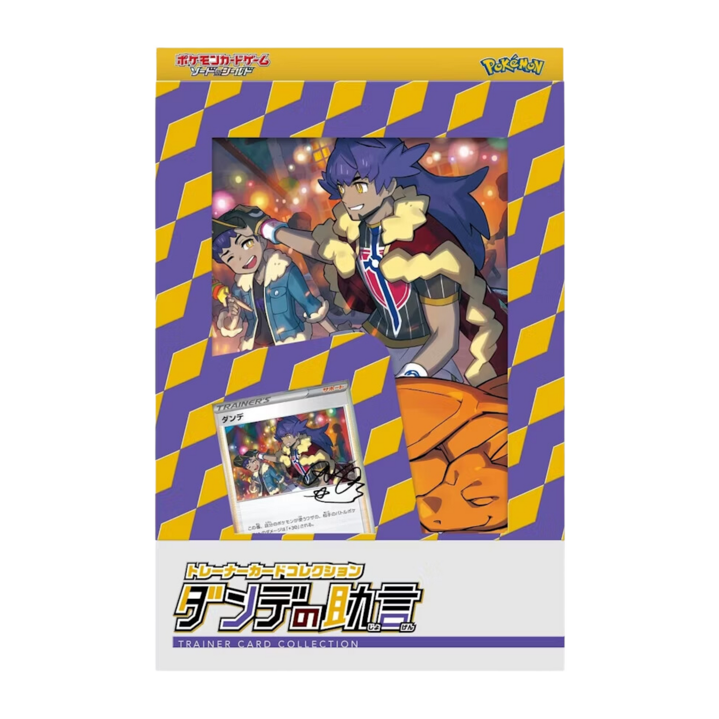 Pokemon Sword & Shield Leon Japanese Trainer Card Collection (5 packs)