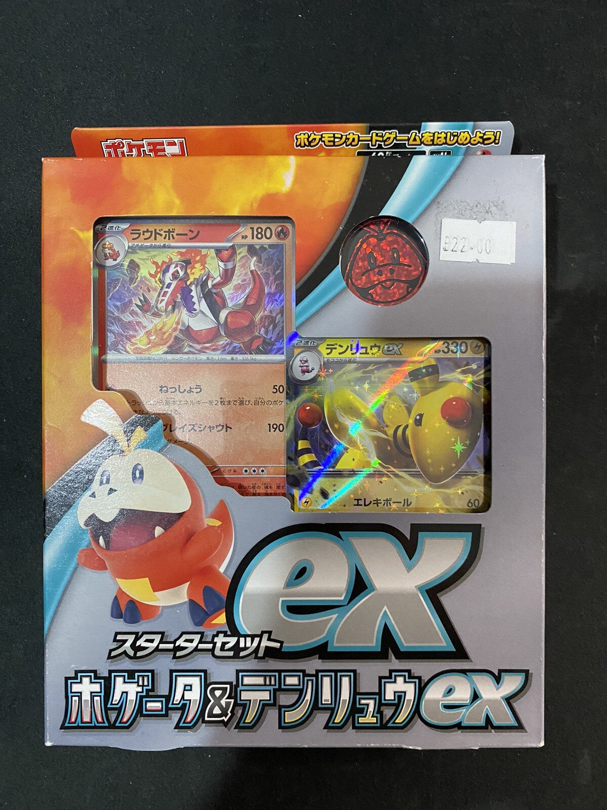 Pokemon Card Game TCG: Starter Set Ex Fuecoco Ex Box Japanese SEALED!