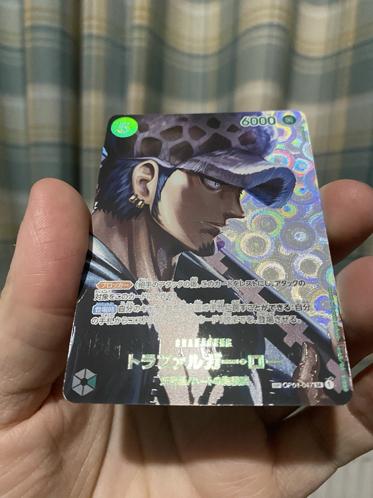 One Piece TCG Trafalgar Law OP01-047 Special SP SR Kingdoms of Intrigue Japanese