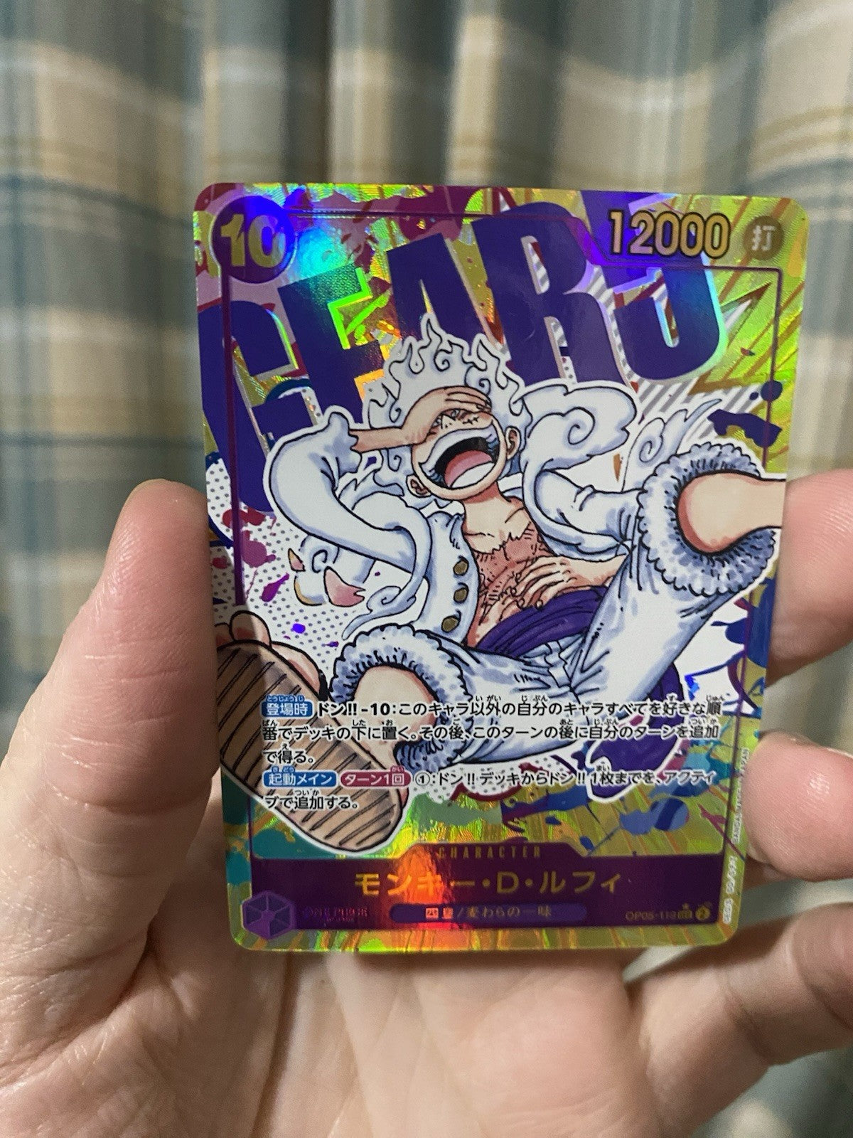 ONE PIECE Monkey D. Luffy Alt Art OP05-119 SEC Awakening of the New Era Japanese
