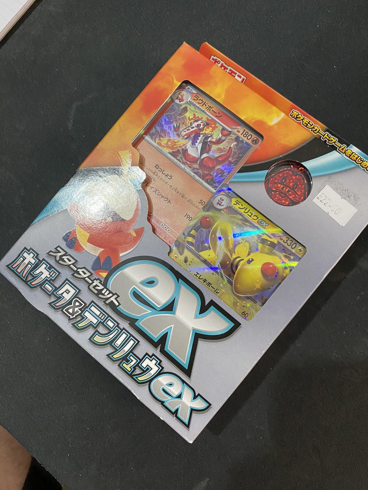 Pokemon Card Game TCG: Starter Set Ex Fuecoco Ex Box Japanese SEALED!