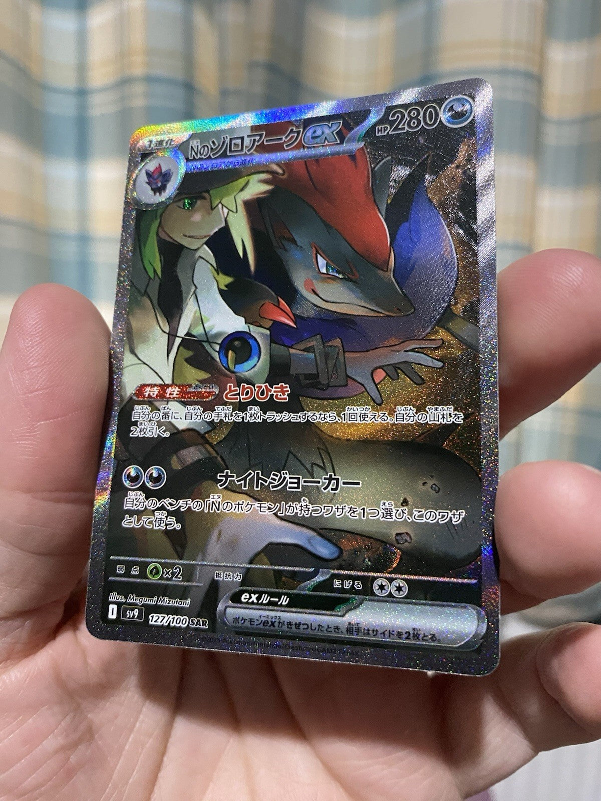 Pokemon Battle Partners (JP) sv9 N's Zoroark ex Special Art Rare #127/100 2025!