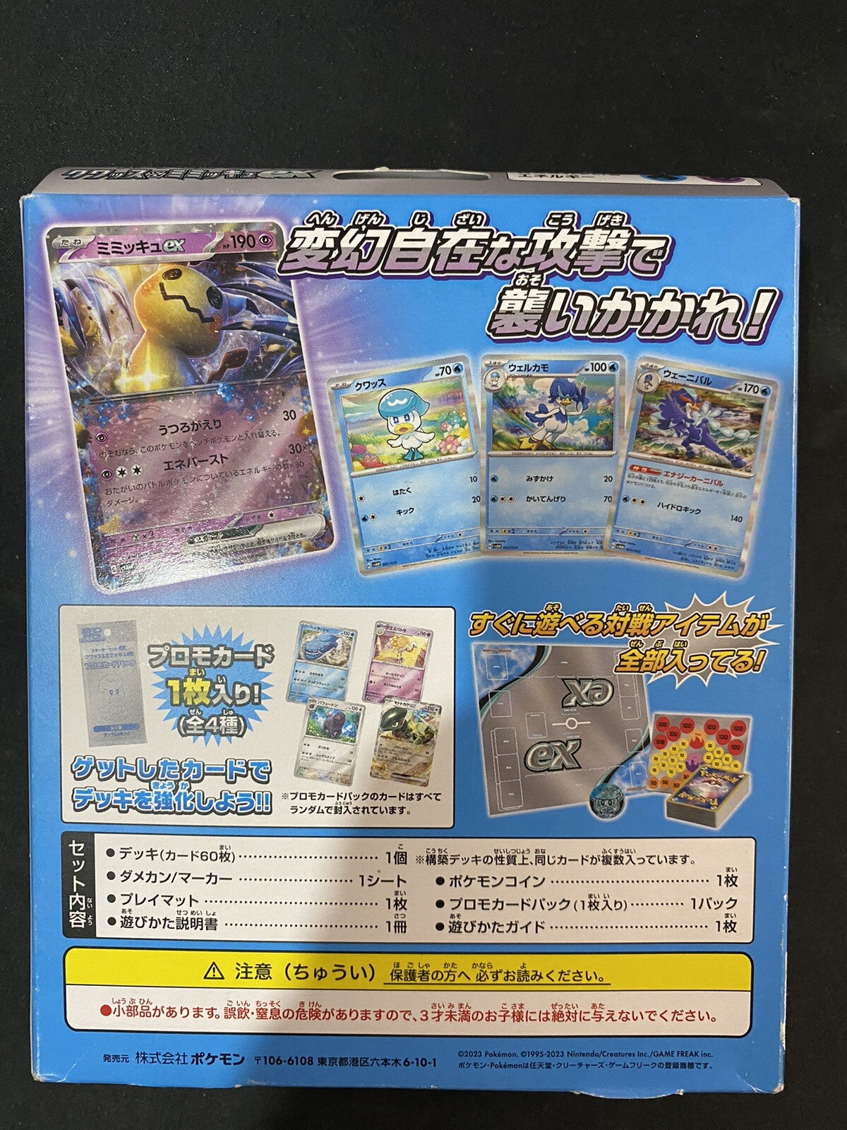 Pokemon Card Game TCG: Starter Set Quaxly ex Box Japanese SEALED!