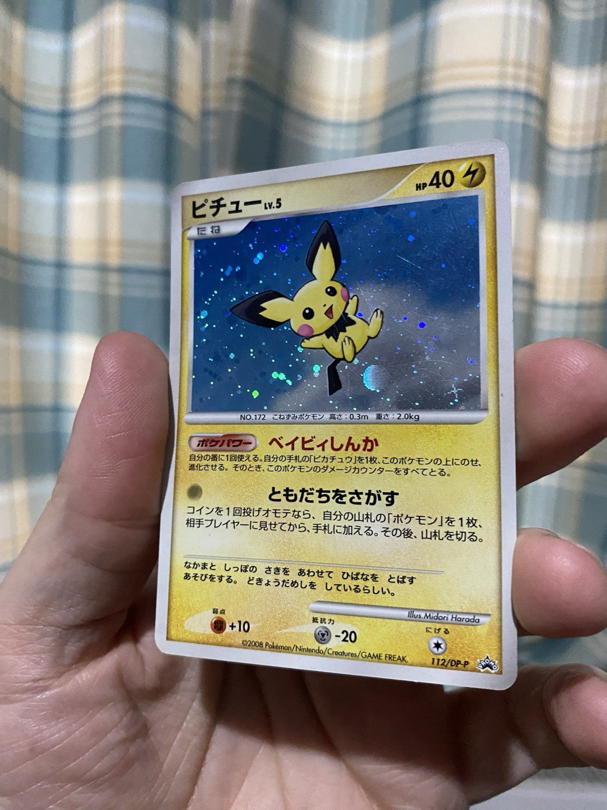 Pokemon Japanese Pichu Promo DP Card exchange #112/DP-P Holo 2008 Lightly Played