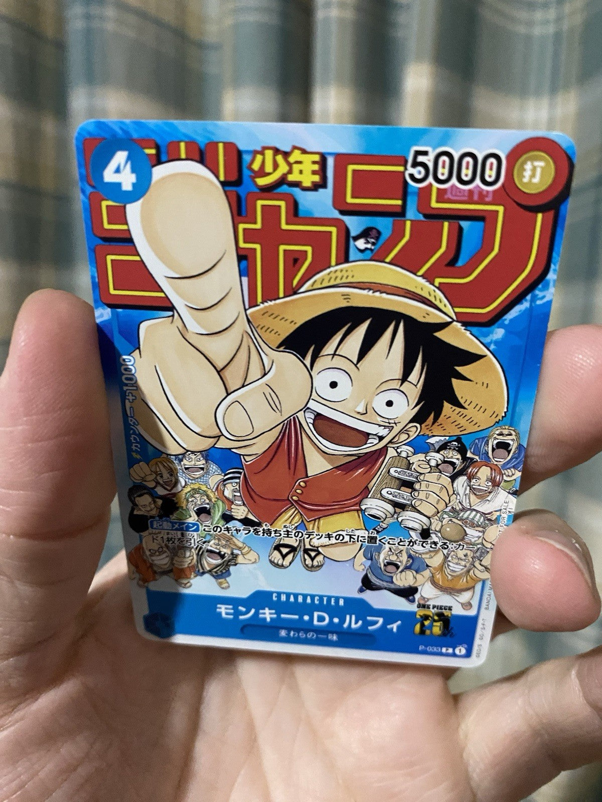 Monkey D. Luffy  P-033 PROMO Jump ONE PIECE Card Game Japanese Limited! Rare!