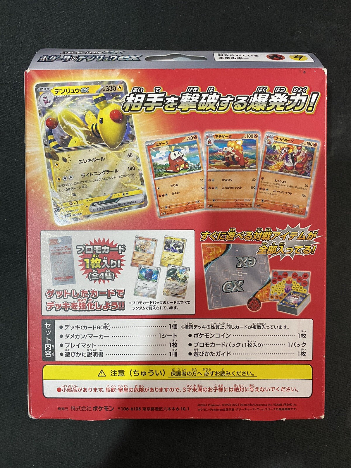 Pokemon Card Game TCG: Starter Set Ex Fuecoco Ex Box Japanese SEALED!