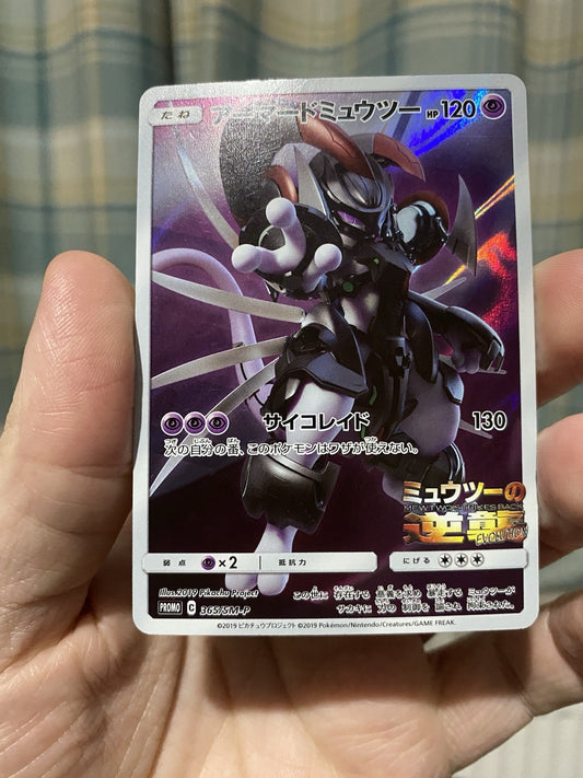 Pokemon Card Armored Mewtwo 365/SM-P Promo Holo Rare Japanese 2019 LP