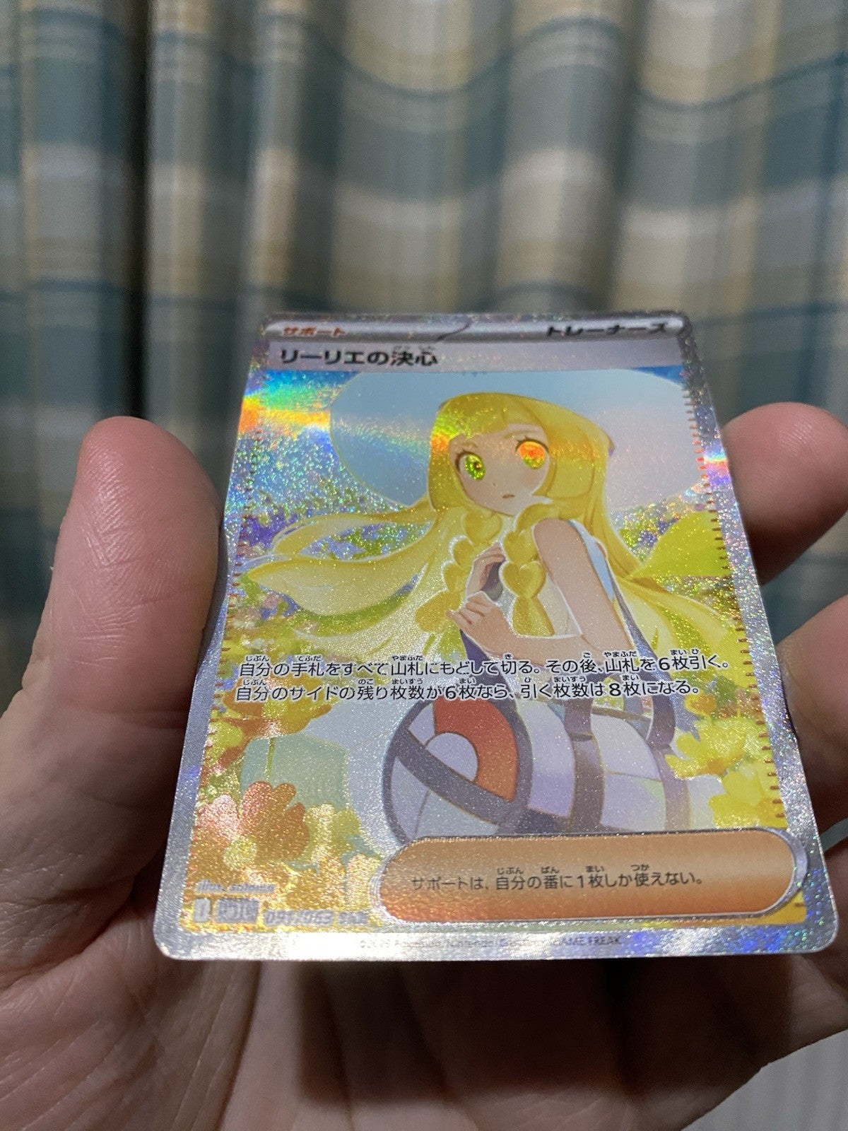 2025 Pokemon TCG Japanese Lillie's Determination SAR 091/063 Mega Brave M1L NM!