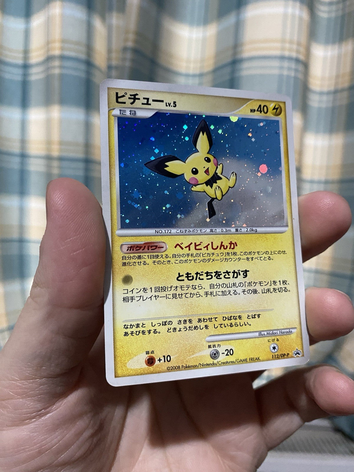 Pokemon Japanese Pichu Promo DP Card exchange #112/DP-P Holo 2008 Lightly Played