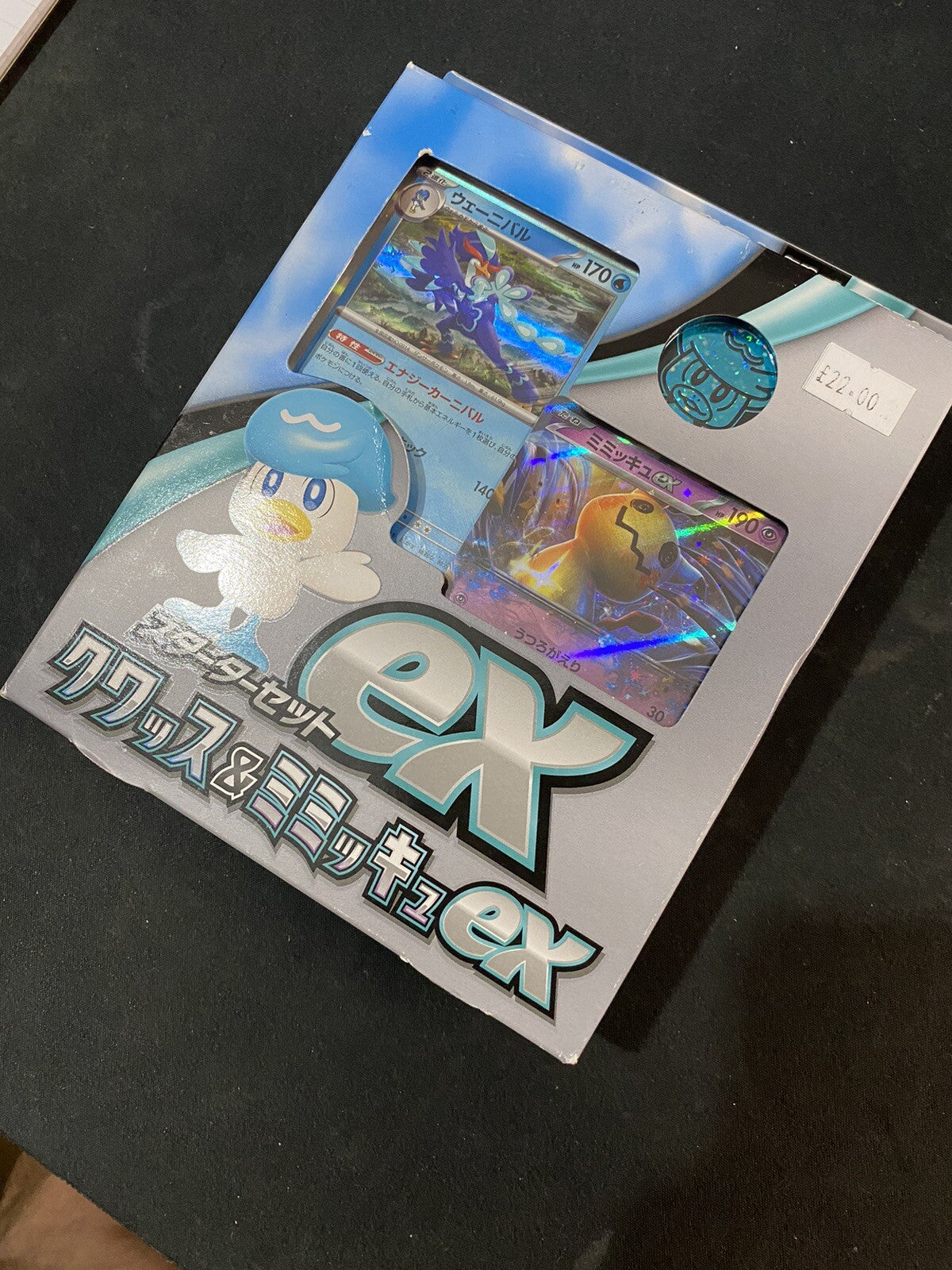 Pokemon Card Game TCG: Starter Set Quaxly ex Box Japanese SEALED!