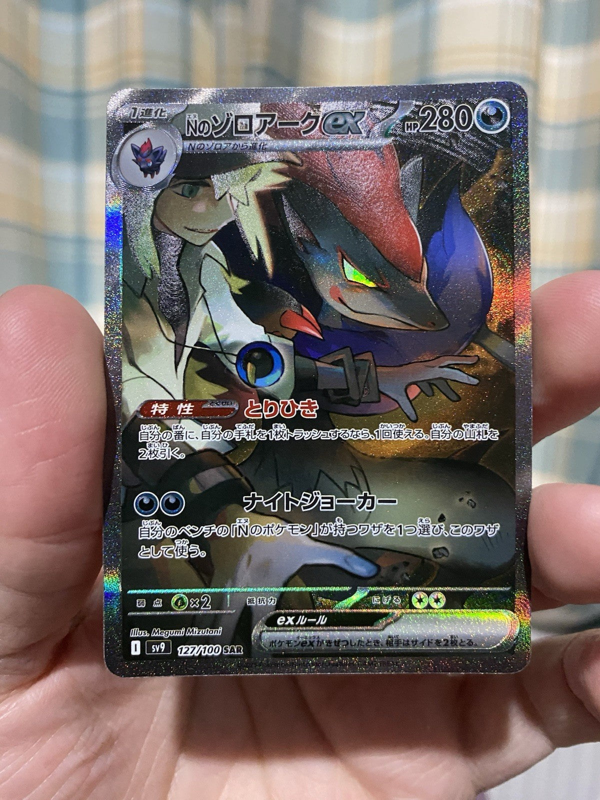 Pokemon Battle Partners (JP) sv9 N's Zoroark ex Special Art Rare #127/100 2025!