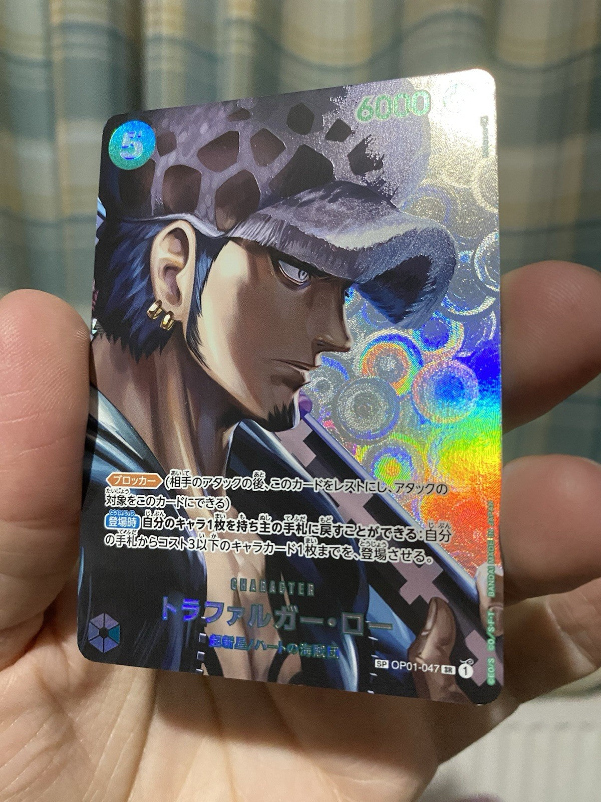 One Piece TCG Trafalgar Law OP01-047 Special SP SR Kingdoms of Intrigue Japanese