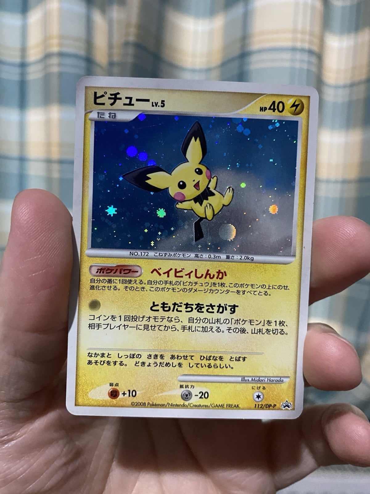 Pokemon Japanese Pichu Promo DP Card exchange #112/DP-P Holo 2008 Lightly Played