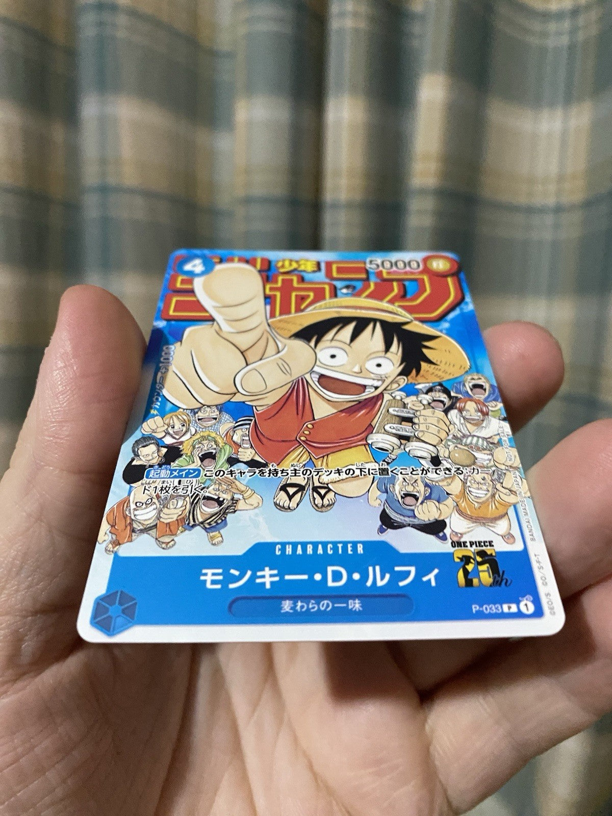 Monkey D. Luffy  P-033 PROMO Jump ONE PIECE Card Game Japanese Limited! Rare!