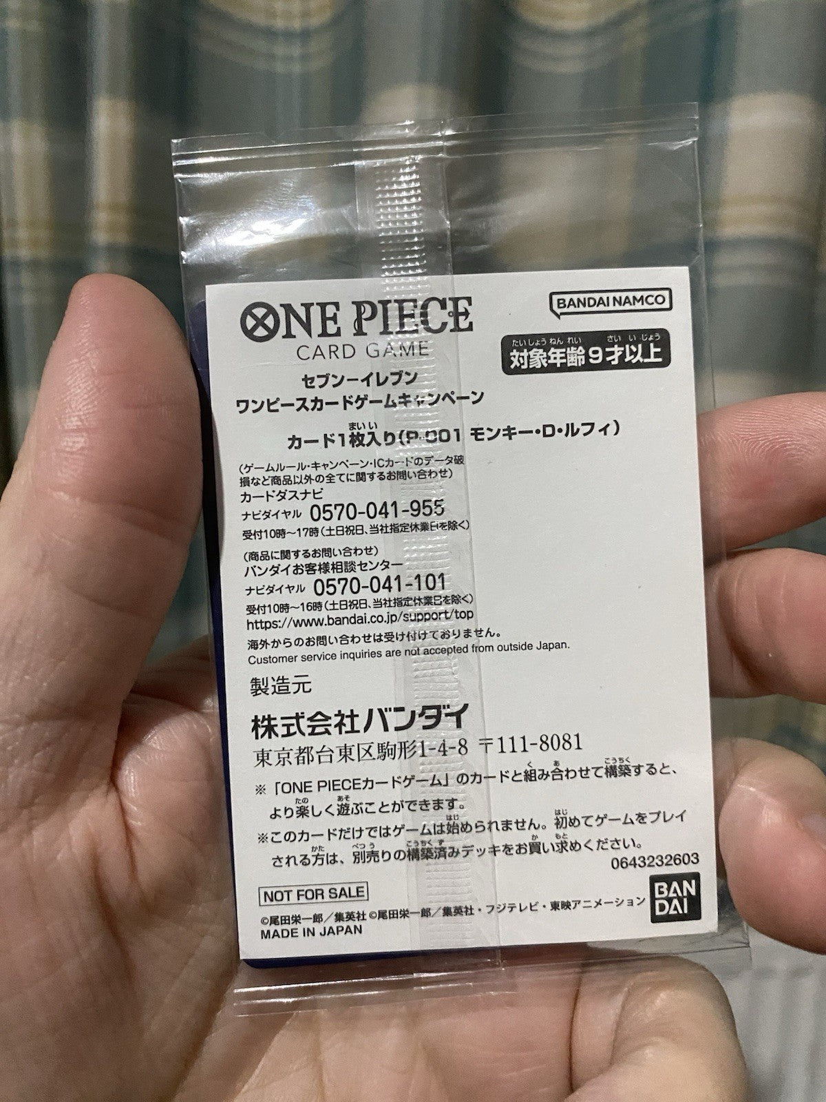 Monkey D. Luffy P-001 Promo SEVEN ELEVEN Campaign ONE PIECE Card JP - SEALED!