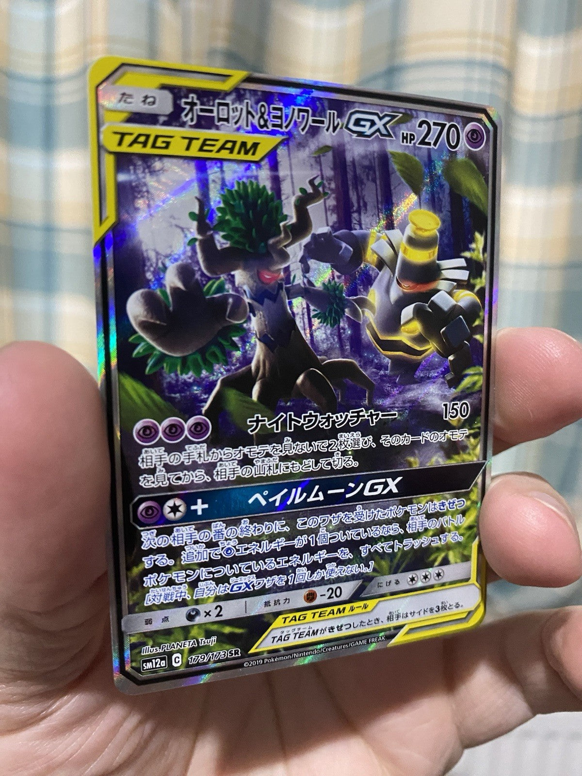Pokemon Trevenant & Dusknoir GX 179/173 SR SM12a Tag All Stars Japanese NM RARE!