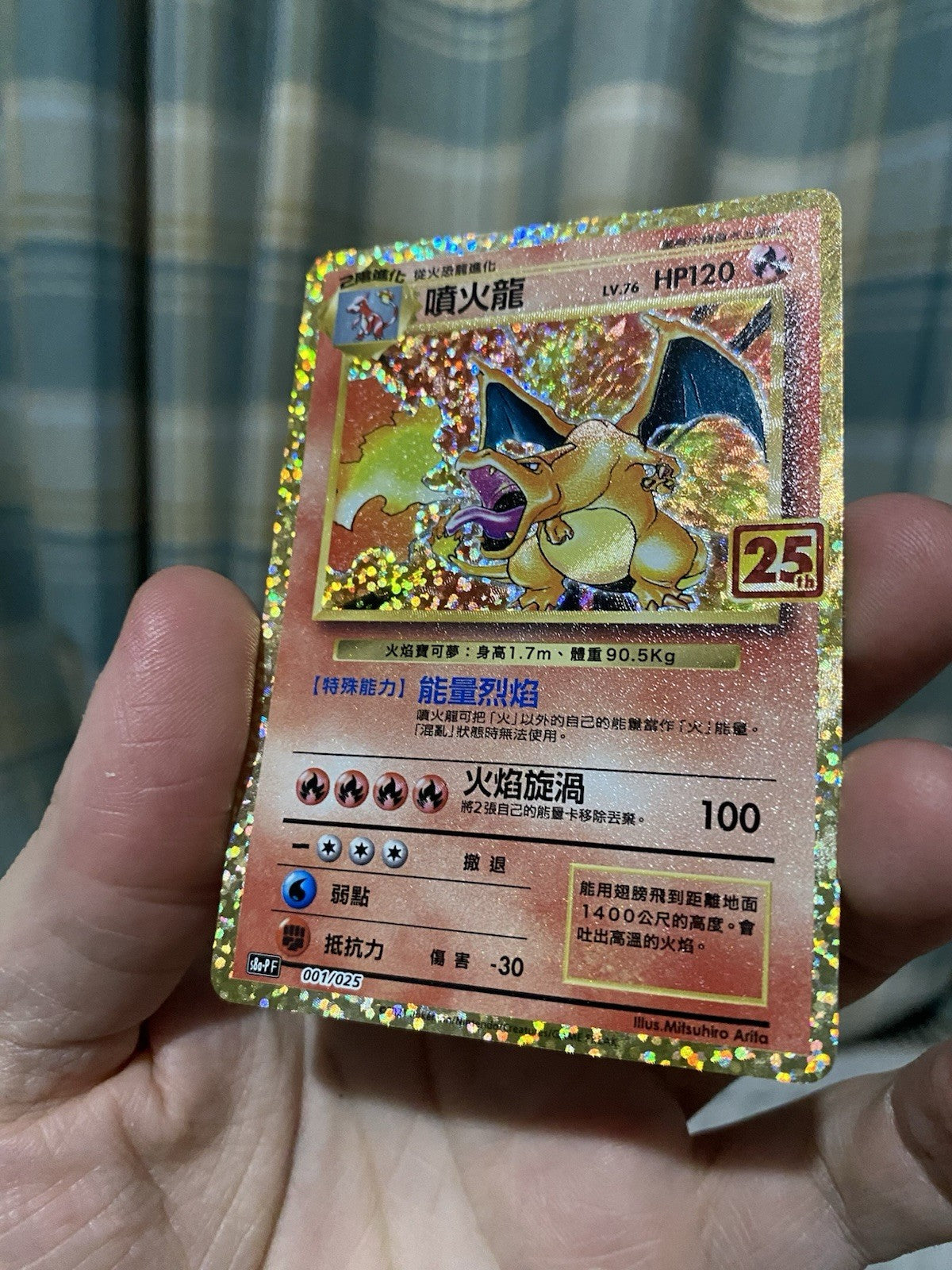 Charizard Holo 001/025 S8A-PF NM 25th Anniversary Chinese Box Pokemon TCG! Rare!