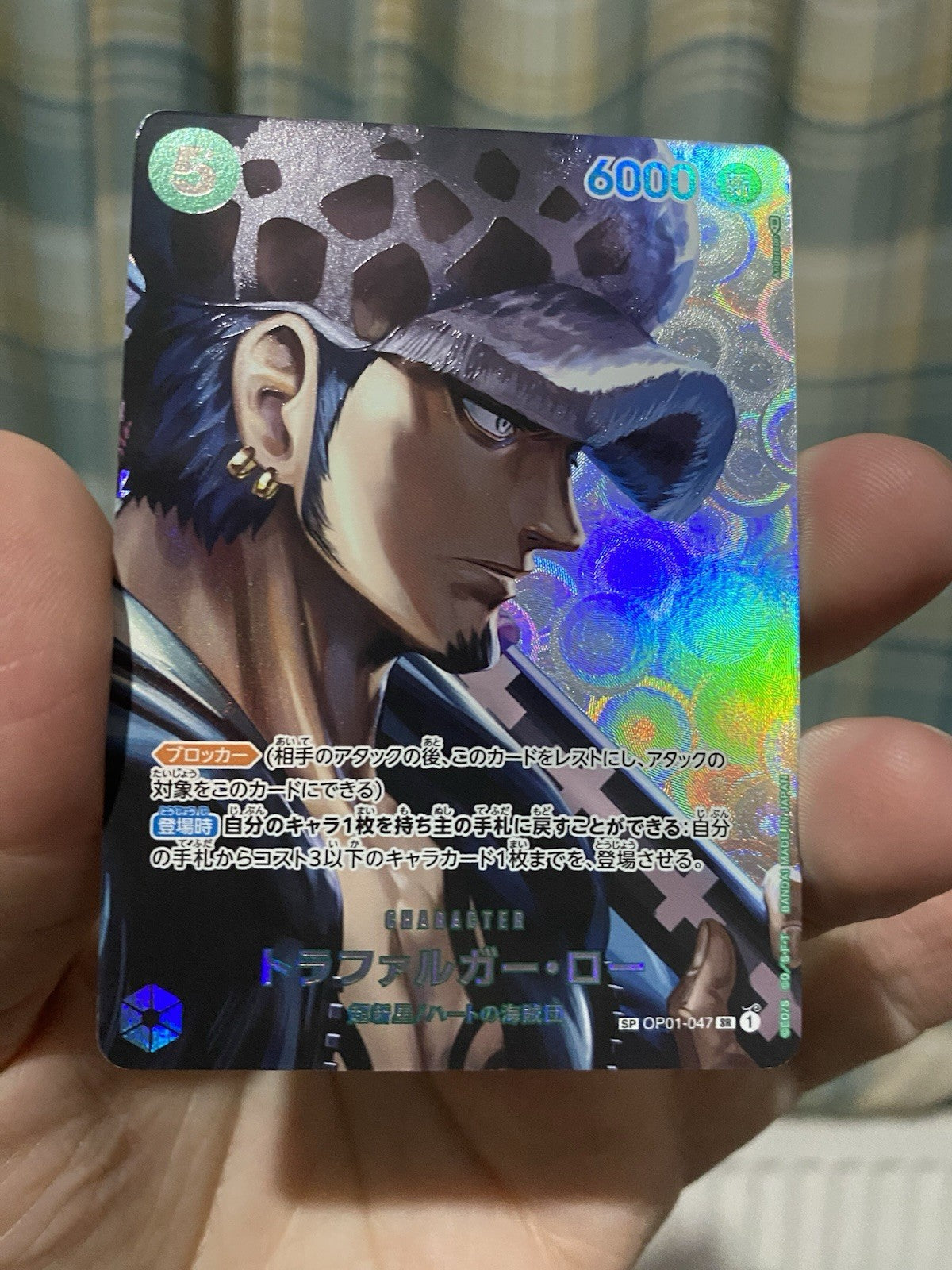 One Piece TCG Trafalgar Law OP01-047 Special SP SR Kingdoms of Intrigue Japanese