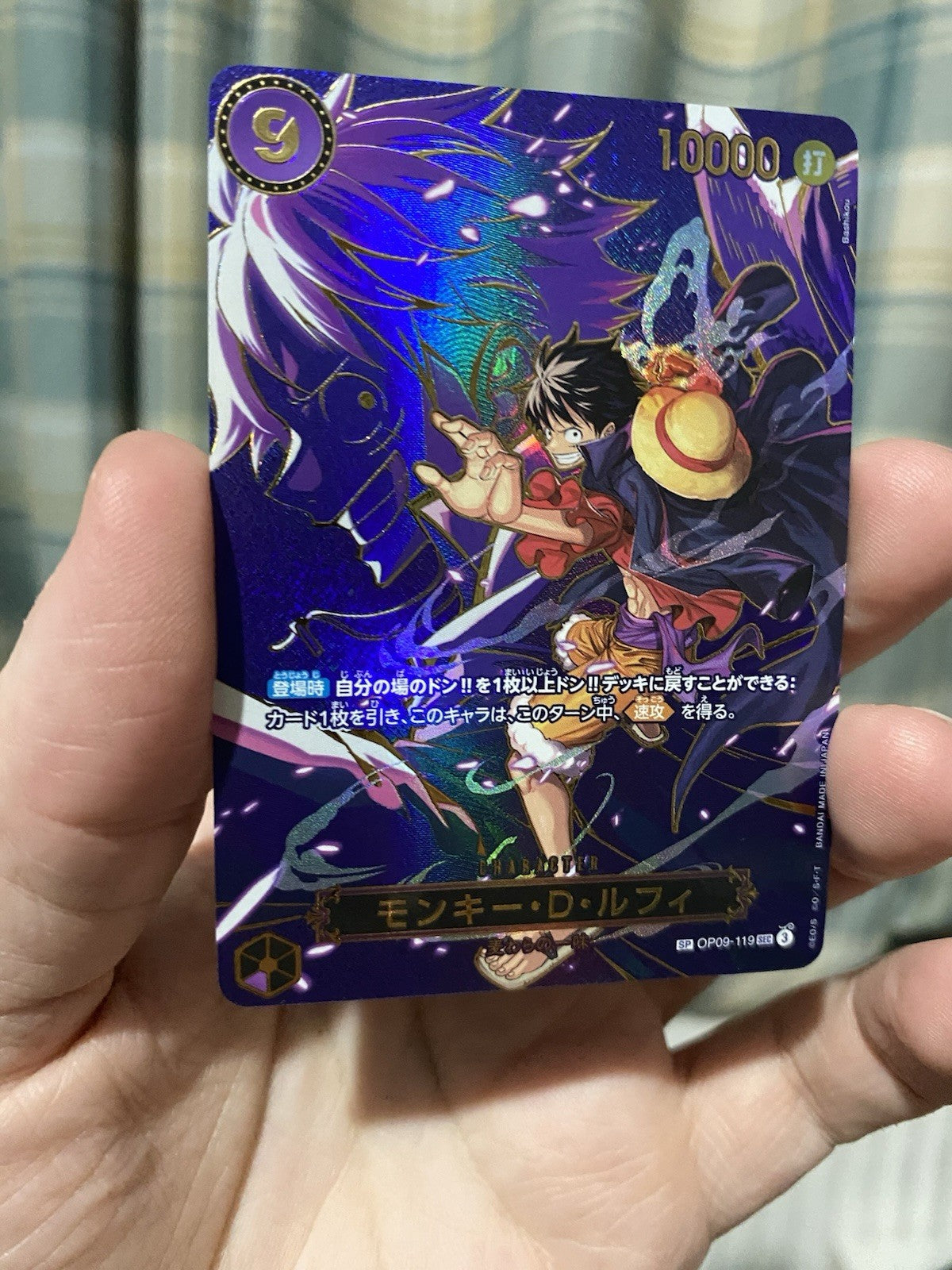 One Piece CCG TCG Monkey.D.Luffy OP09-119 OP13 AA SP SEC Japanese NM! Rare!