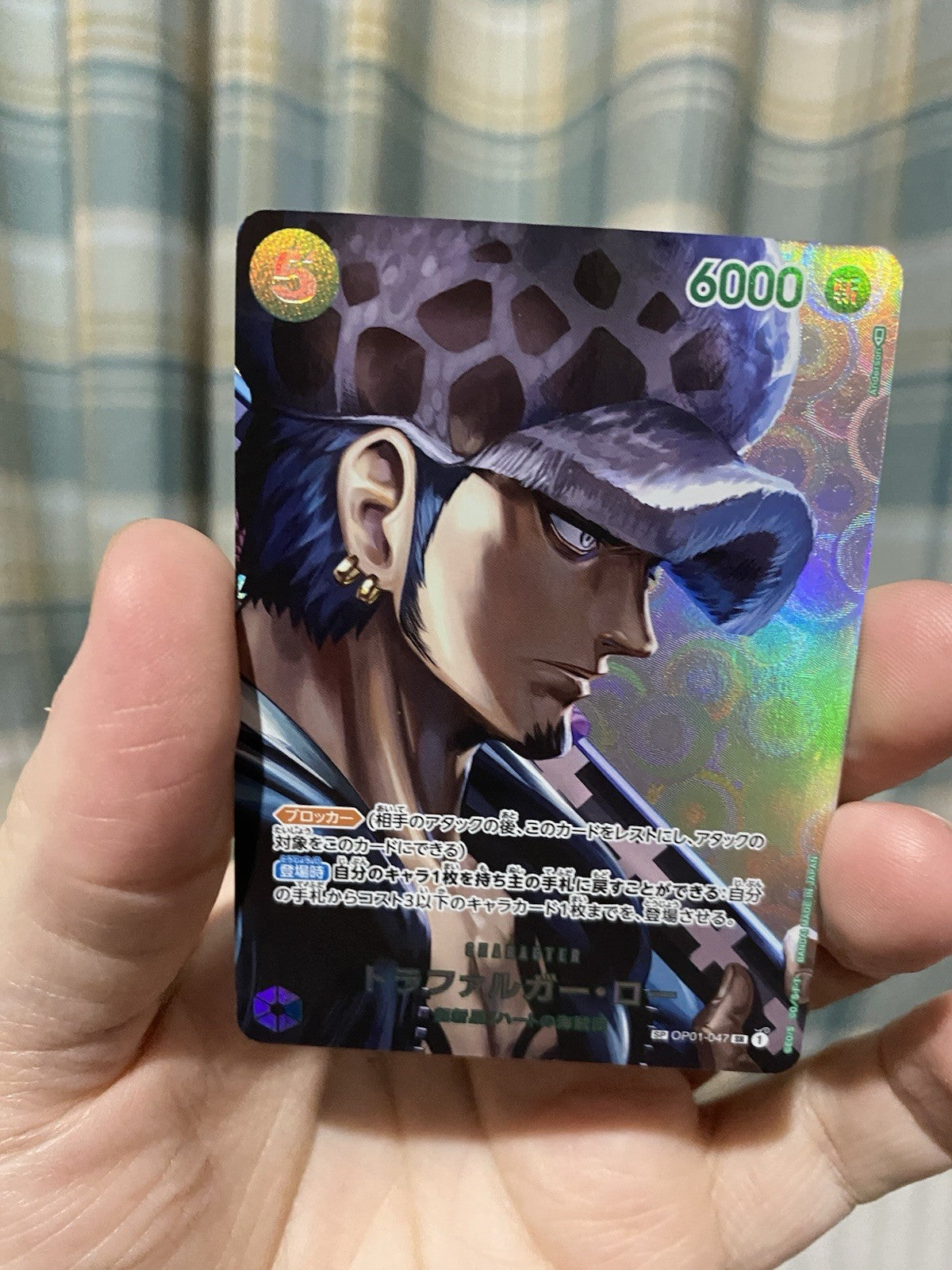 One Piece TCG Trafalgar Law OP01-047 Special SP SR Kingdoms of Intrigue Japanese