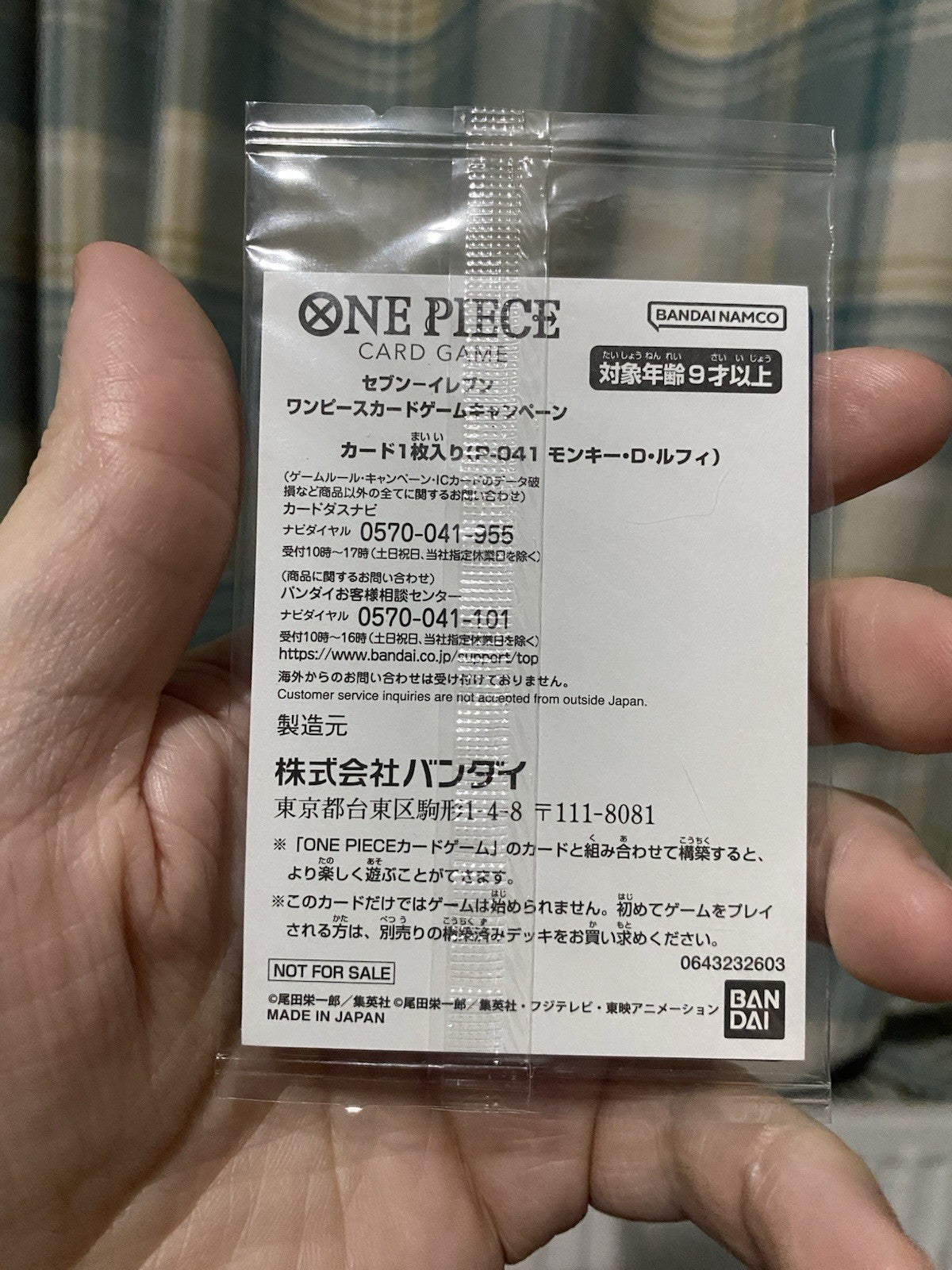 PREORDER Luffy P-041 Nika Gear 5 Japanese One Piece x Seven Eleven Promo Sealed!