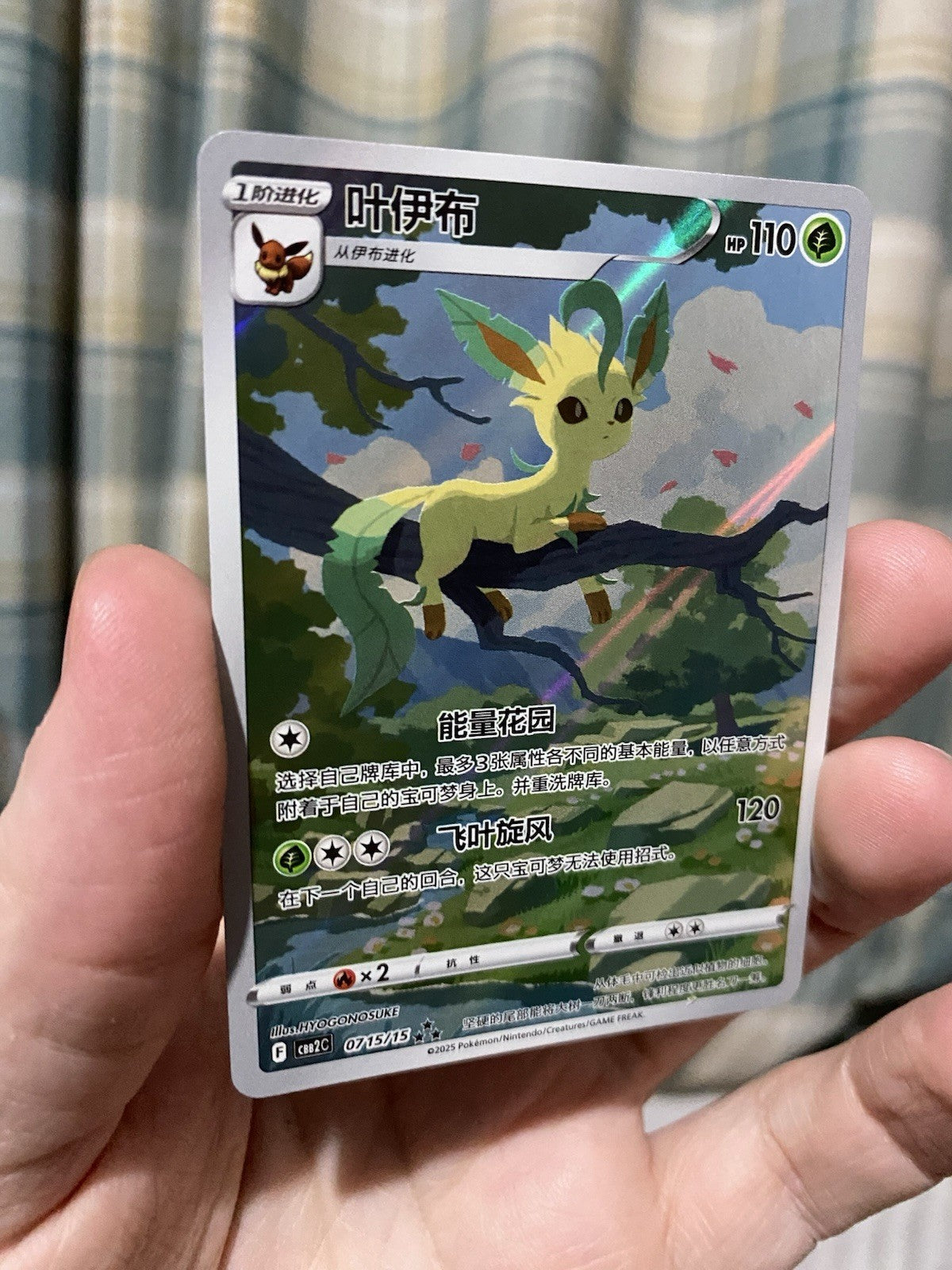 Pokemon TCG Leafeon 07 15/15 AR Gem Pack 2 CBB2C S-Chinese 2025 NM RARE!