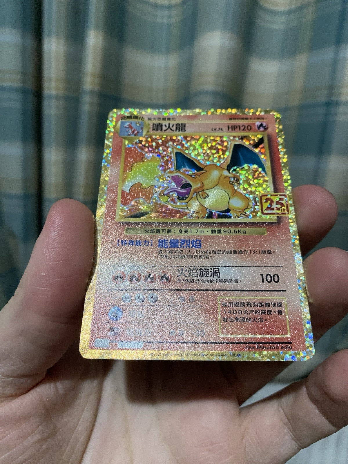 Charizard Holo 001/025 S8A-PF NM 25th Anniversary Chinese Box Pokemon TCG! Rare!