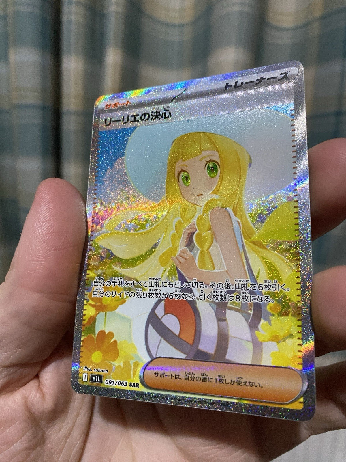 2025 Pokemon TCG Japanese Lillie's Determination SAR 091/063 Mega Brave M1L NM!