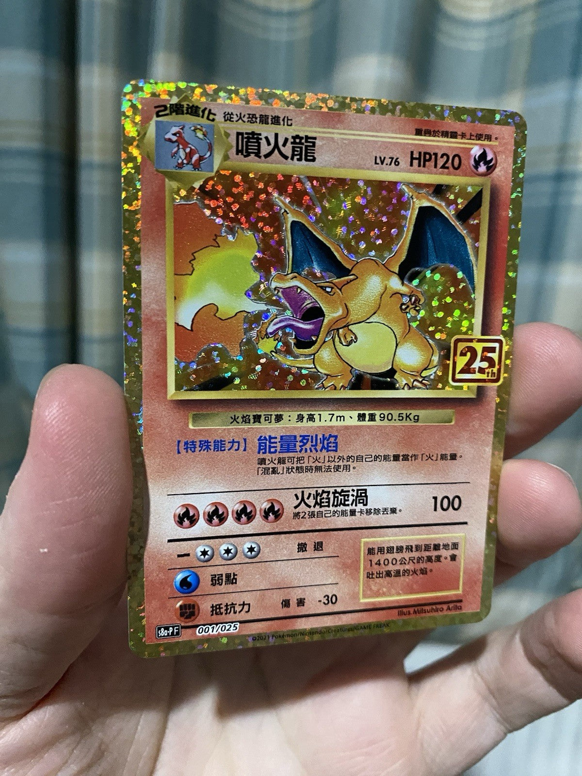 Charizard Holo 001/025 S8A-PF NM 25th Anniversary Chinese Box Pokemon TCG! Rare!
