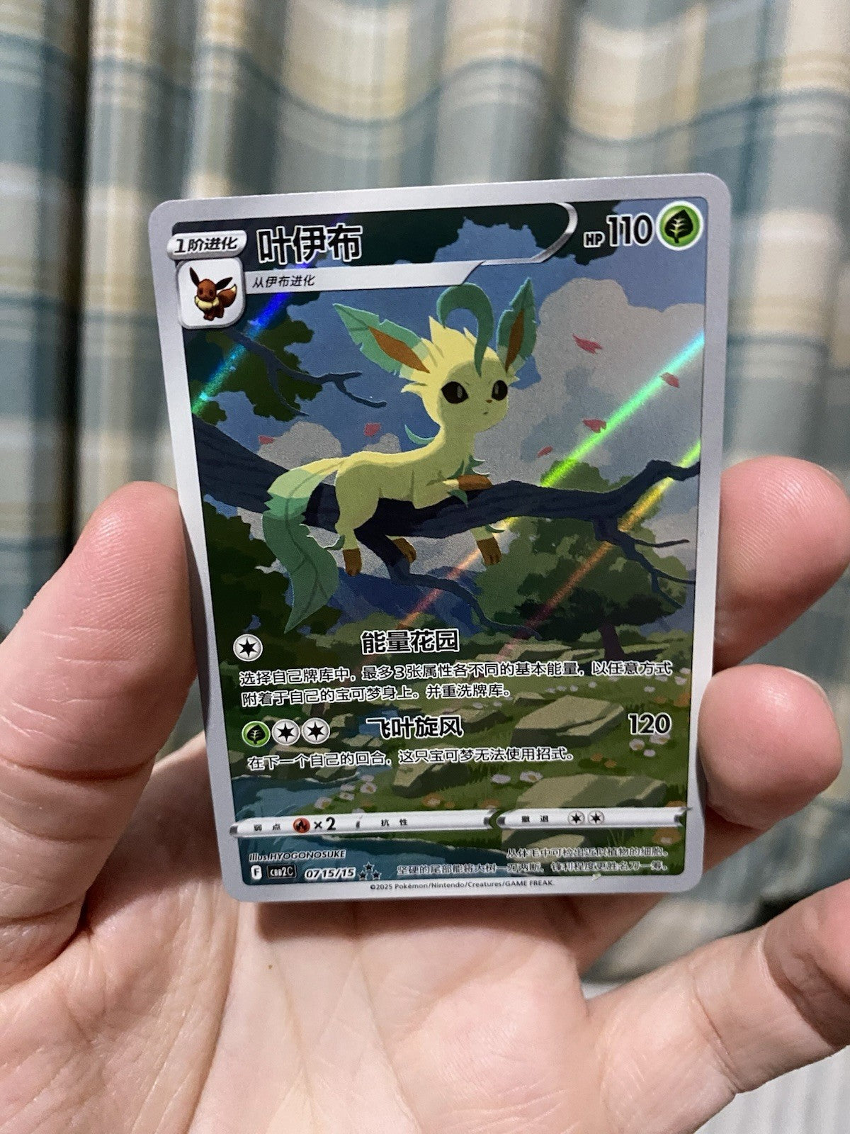 Pokemon TCG Leafeon 07 15/15 AR Gem Pack 2 CBB2C S-Chinese 2025 NM RARE!