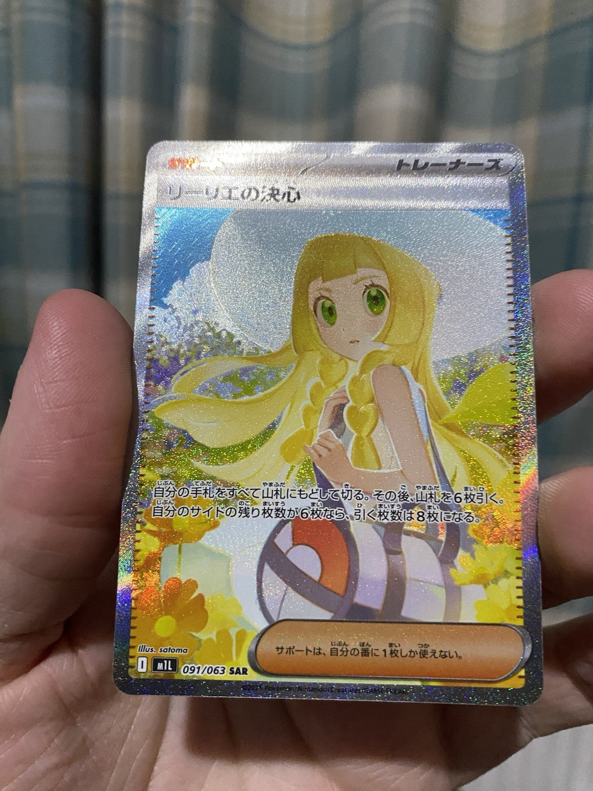 2025 Pokemon TCG Japanese Lillie's Determination SAR 091/063 Mega Brave M1L NM!