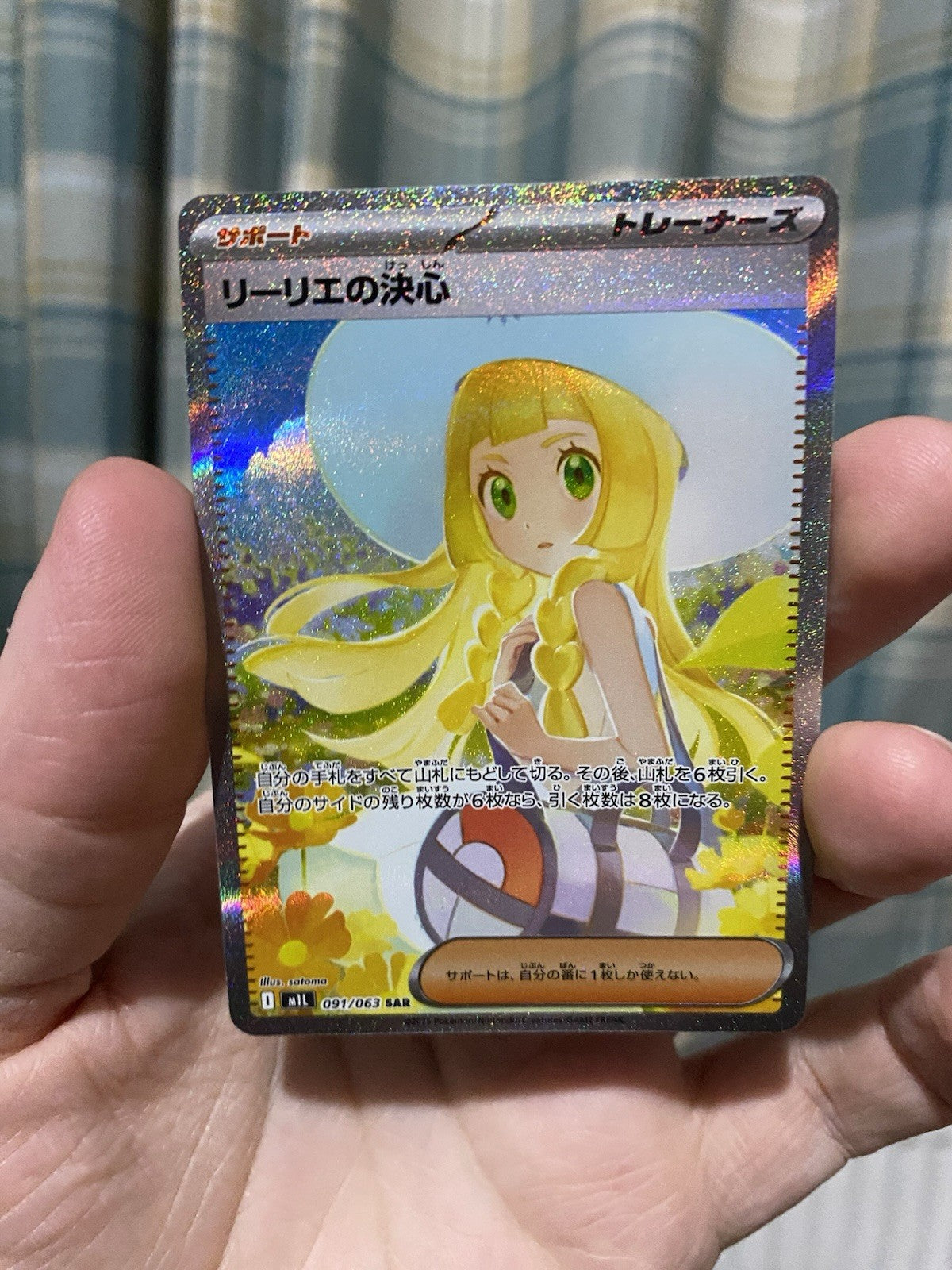 2025 Pokemon TCG Japanese Lillie's Determination SAR 091/063 Mega Brave M1L NM!