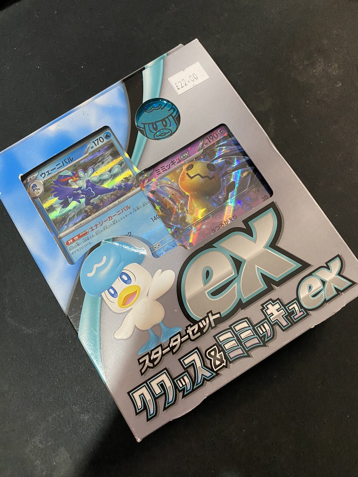 Pokemon Card Game TCG: Starter Set Quaxly ex Box Japanese SEALED!