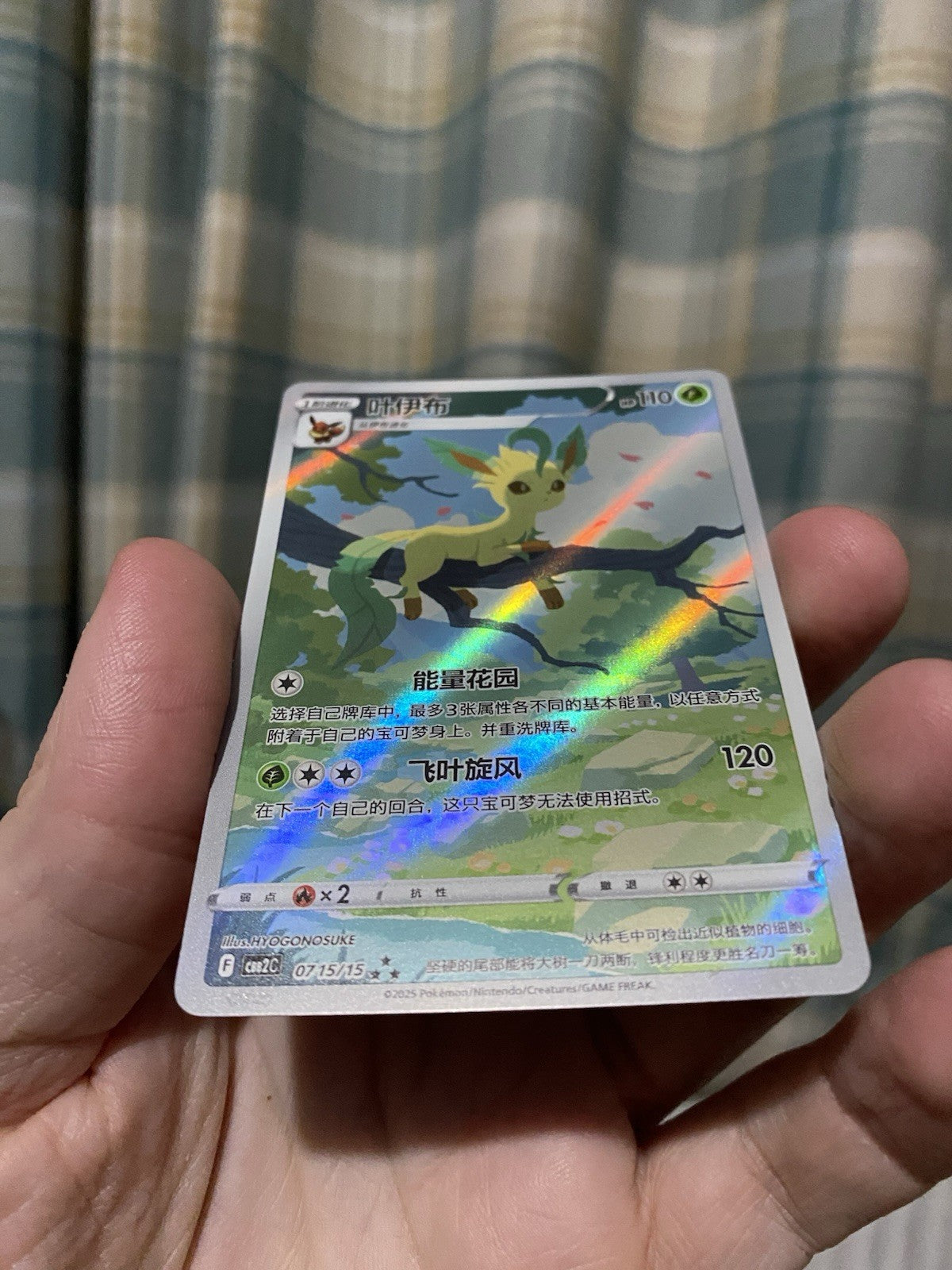Pokemon TCG Leafeon 07 15/15 AR Gem Pack 2 CBB2C S-Chinese 2025 NM RARE!