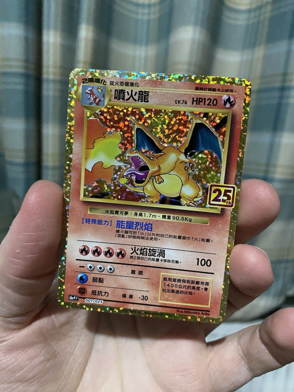 Charizard Holo 001/025 S8A-PF NM 25th Anniversary Chinese Box Pokemon TCG! Rare!