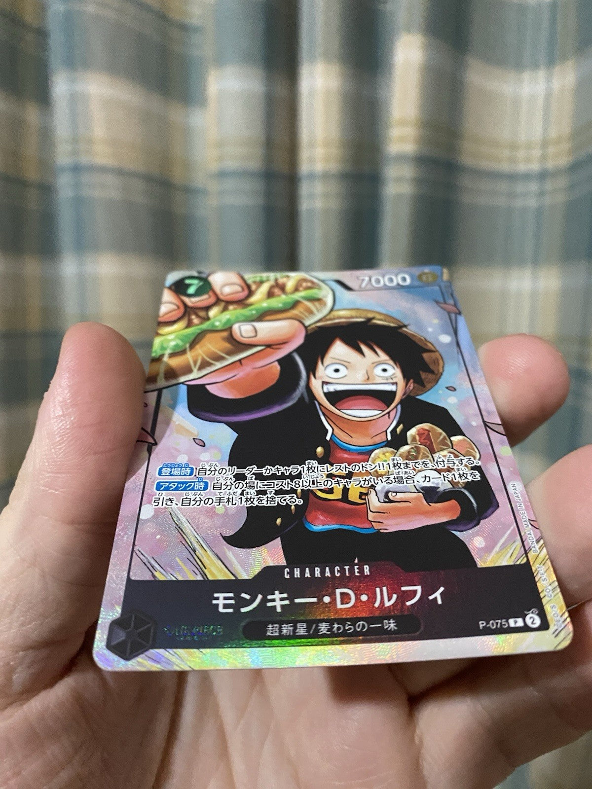 ONE PIECE Card Monkey D. Luffy P-075 Saikyo Jump Promo Parallel Japanese Rare!