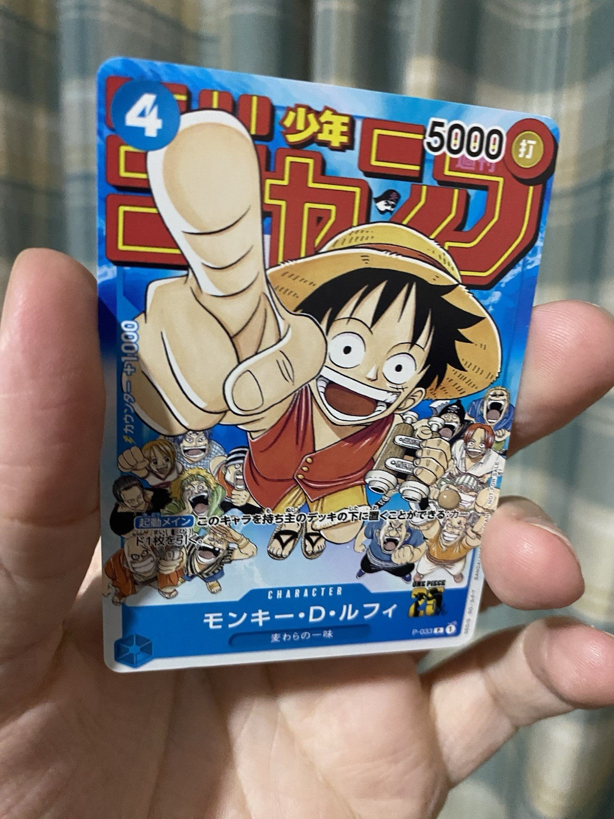 Monkey D. Luffy  P-033 PROMO Jump ONE PIECE Card Game Japanese Limited! Rare!