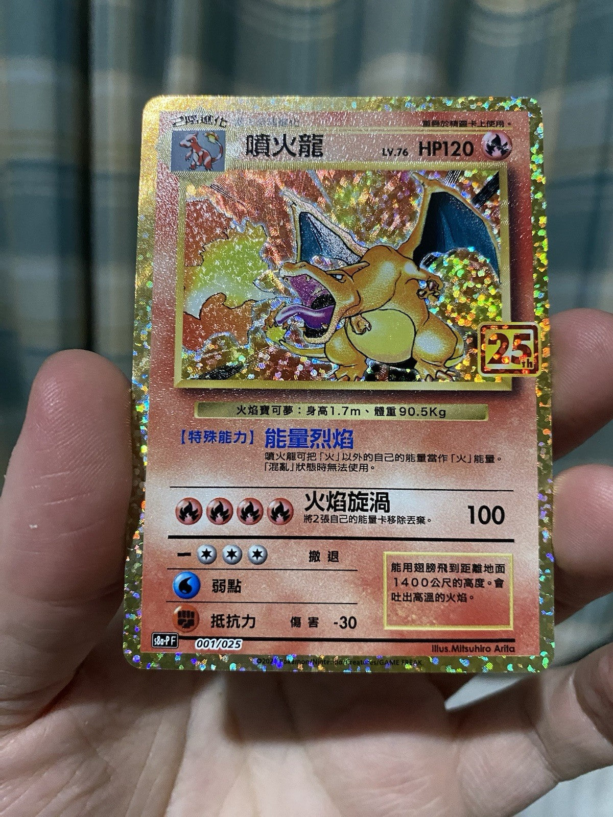 Charizard Holo 001/025 S8A-PF NM 25th Anniversary Chinese Box Pokemon TCG! Rare!