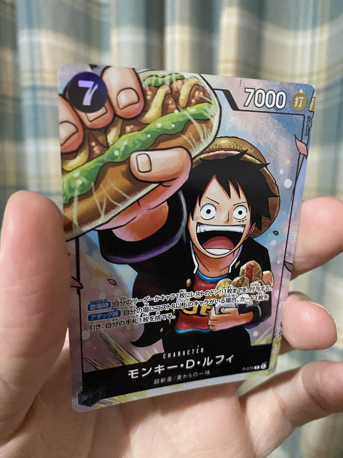 ONE PIECE Card Monkey D. Luffy P-075 Saikyo Jump Promo Parallel Japanese Rare!