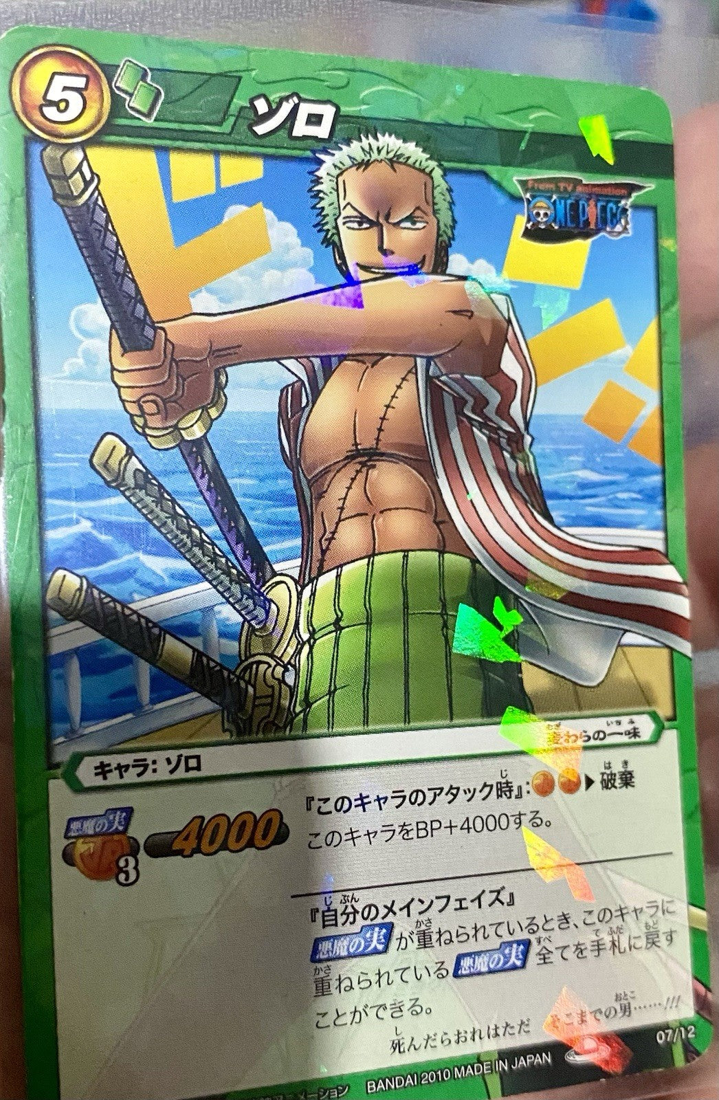 ONE PIECE Miracle Battle Carddass Holo Rare Japanese Bundle x7 Cards! Zoro Sanji