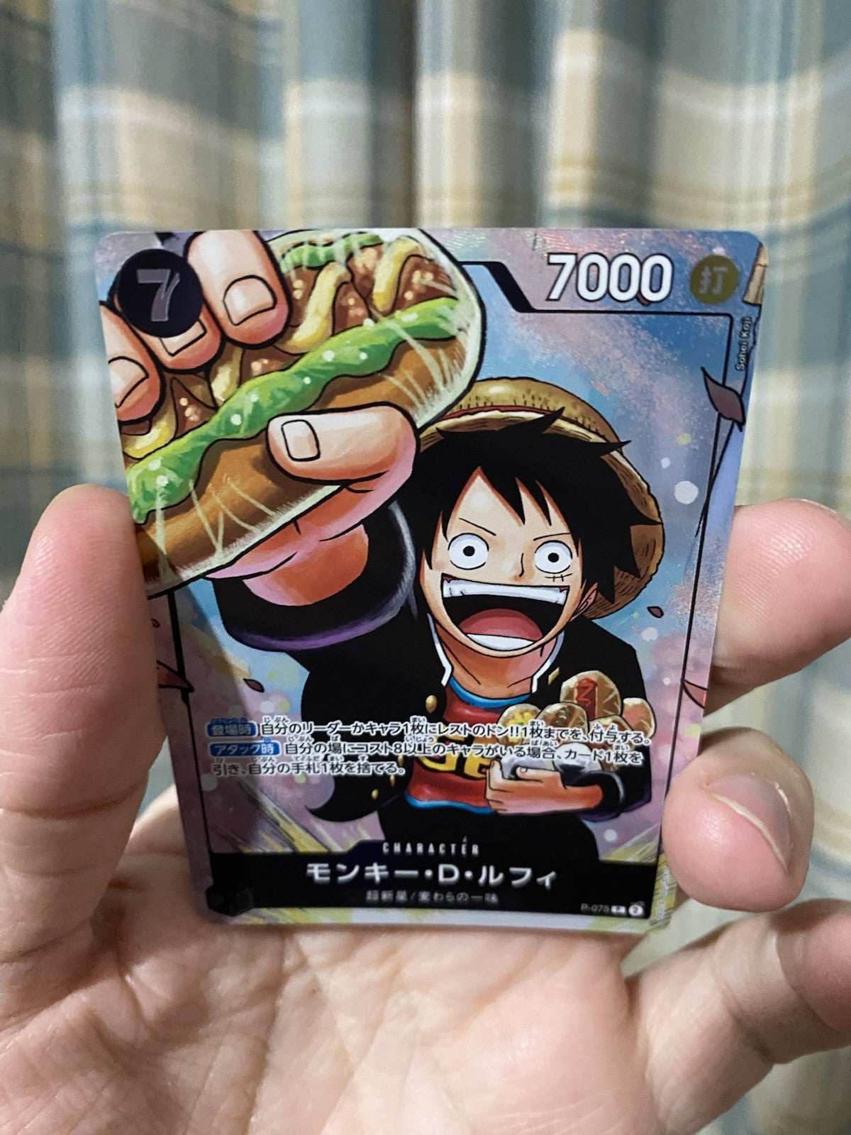 ONE PIECE Card Monkey D. Luffy P-075 Saikyo Jump Promo Parallel Japanese Rare!