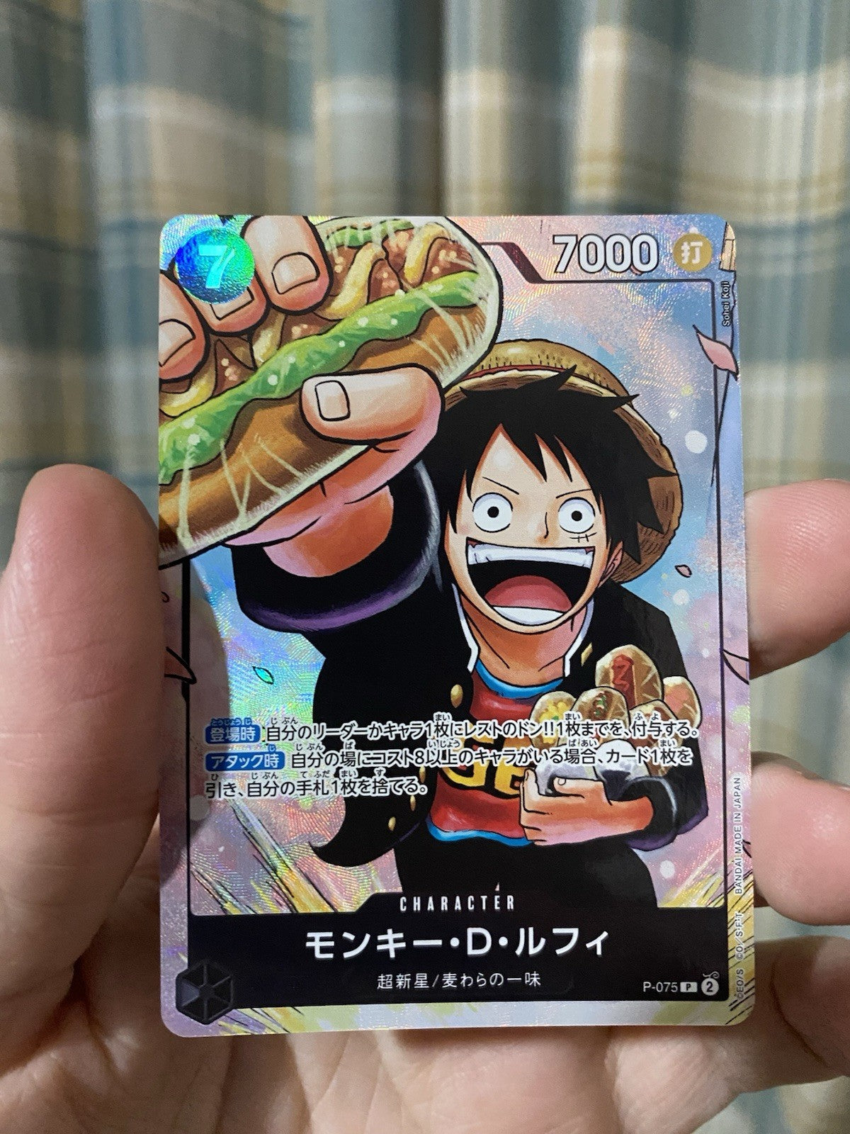ONE PIECE Card Monkey D. Luffy P-075 Saikyo Jump Promo Parallel Japanese Rare!