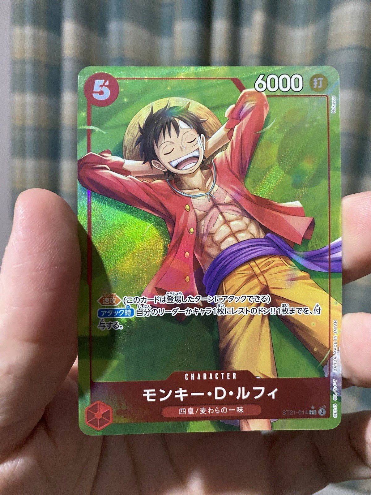 Monkey D. Luffy (Alt Art) ST21-014 SR Stard Deck E ONE PIECE Japanese!