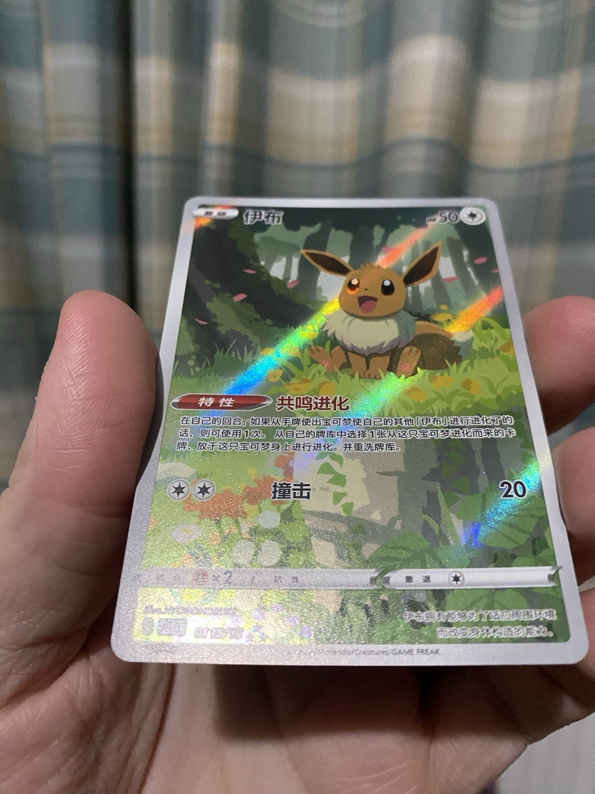 Pokemon Eevee Gem Pack 2 CBB2C-01 15/15 Pokemon Card Chinese Exclusive NM RARE!