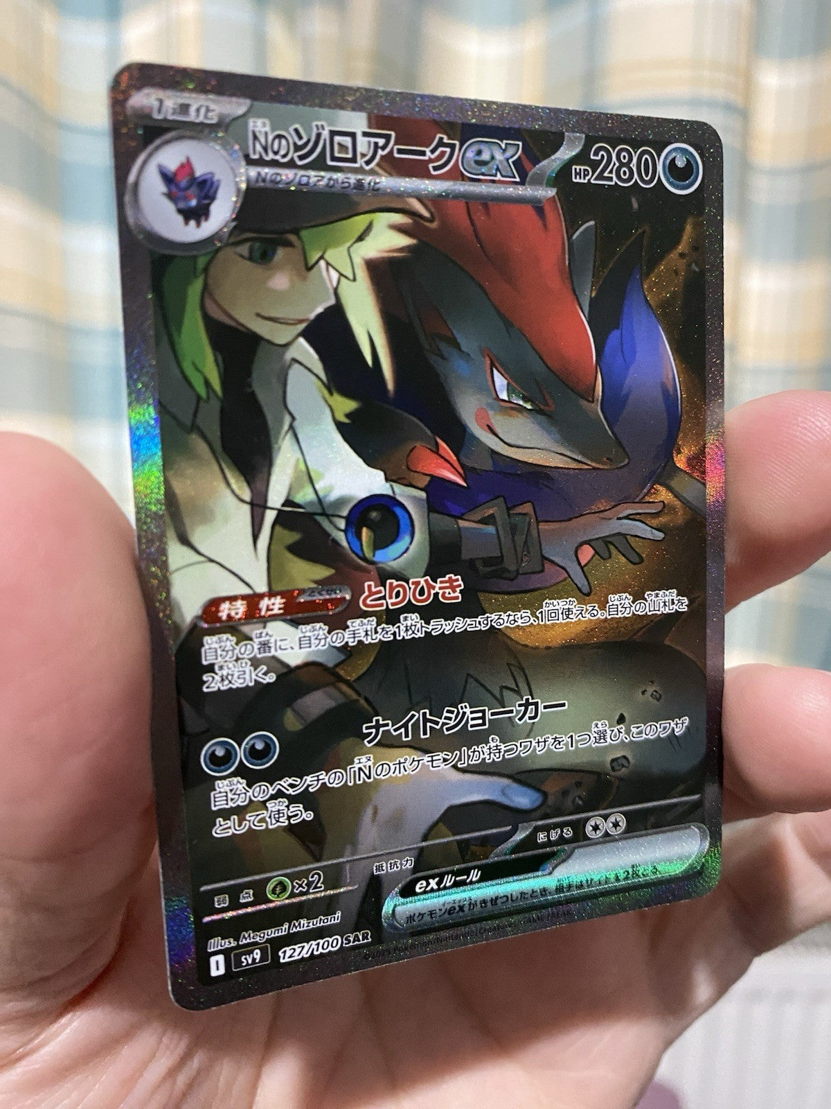 Pokemon Battle Partners (JP) sv9 N's Zoroark ex Special Art Rare #127/100 2025!